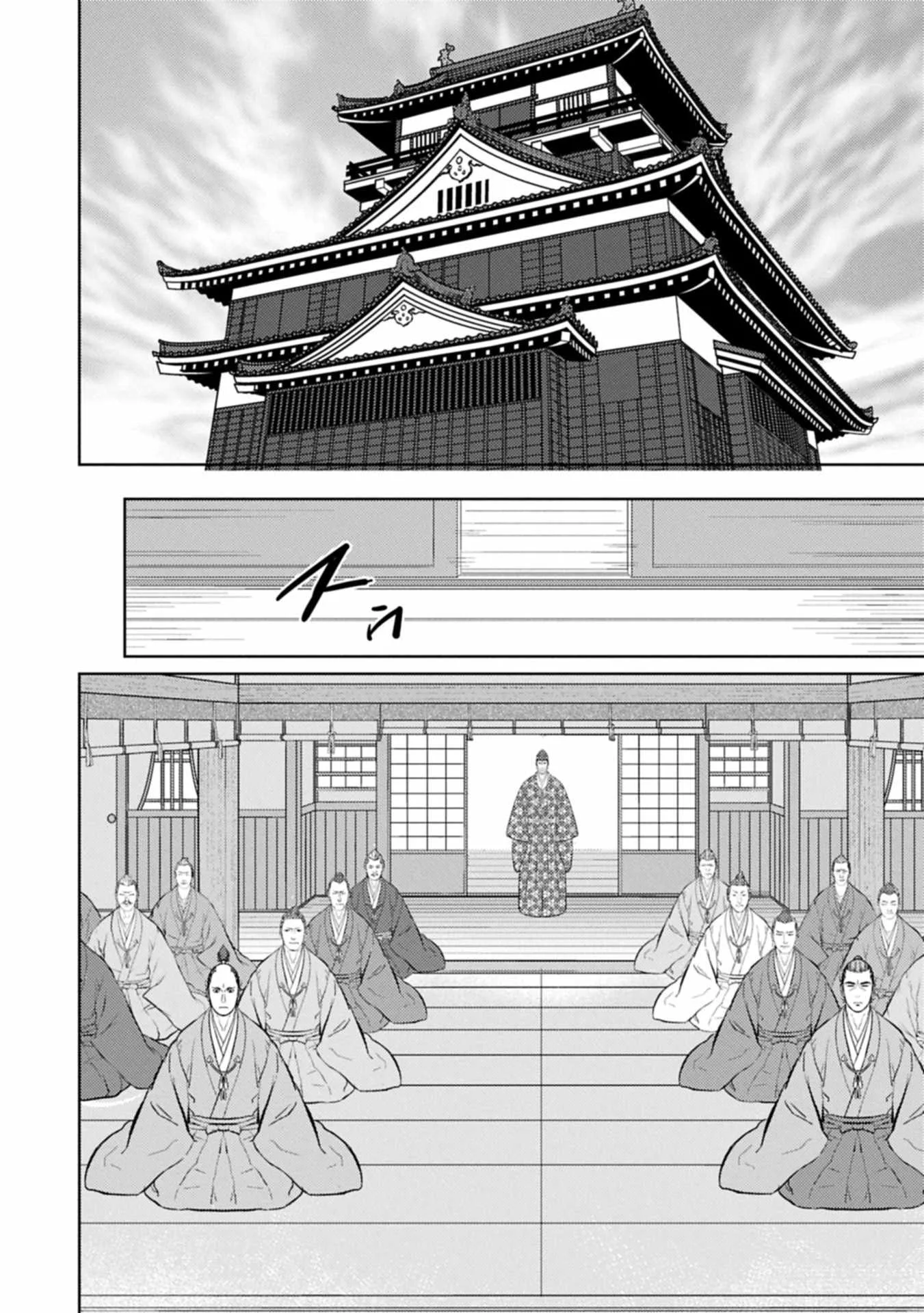 Sengoku Komachi Kuroutan: Noukou Giga Chapter 93 page 3