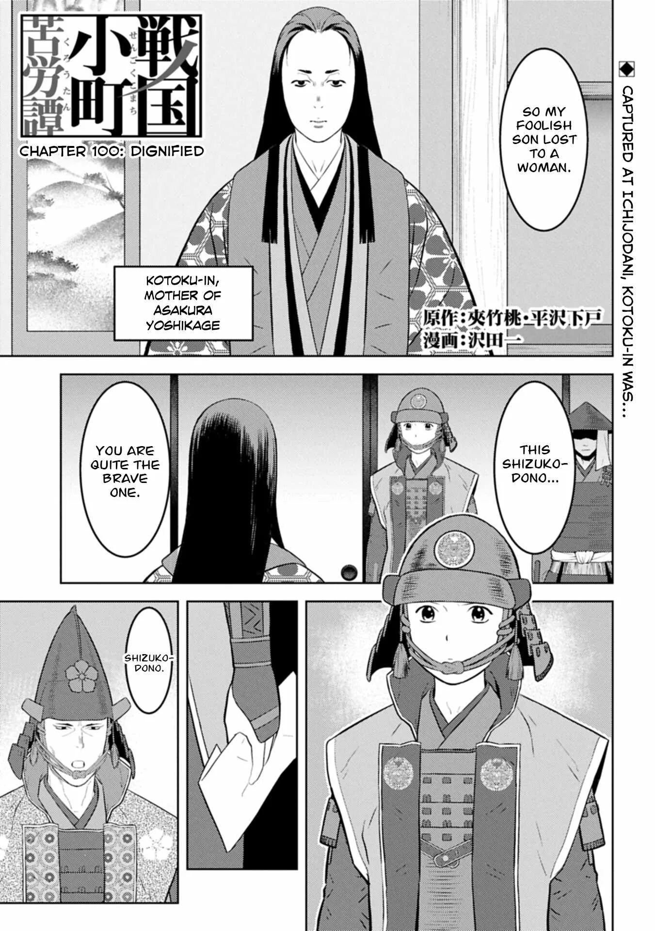 Sengoku Komachi Kuroutan: Noukou Giga Chapter 100 page 2