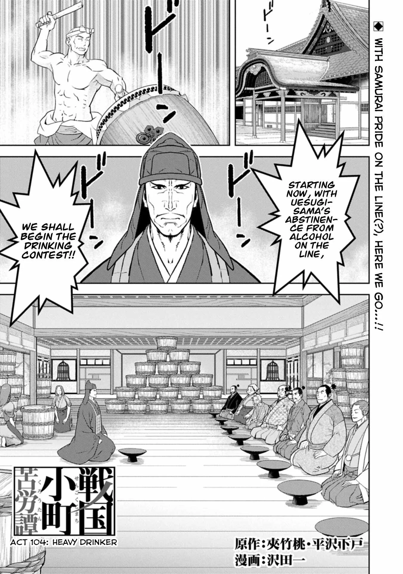Sengoku Komachi Kuroutan: Noukou Giga Chapter 104 page 2