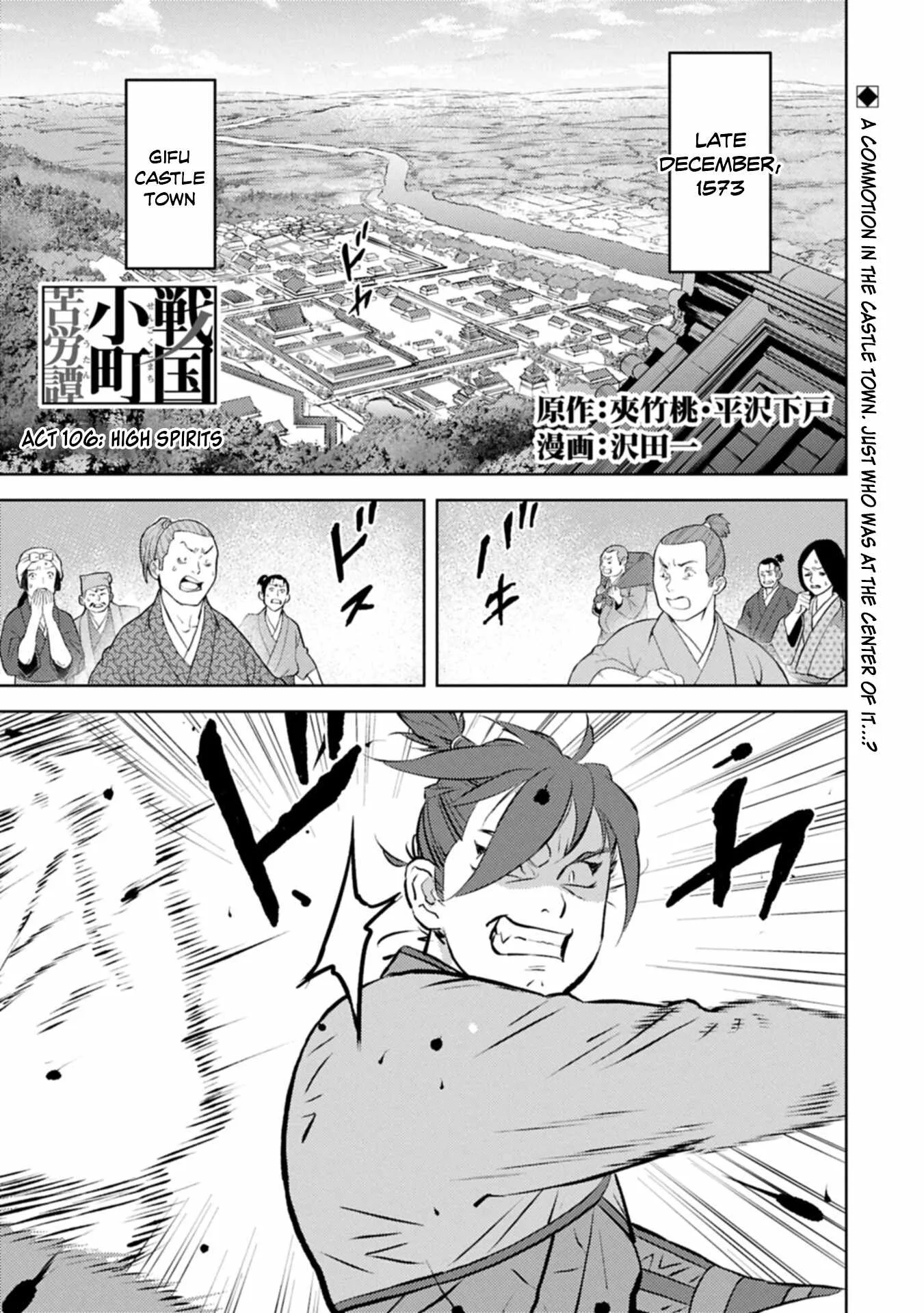 Sengoku Komachi Kuroutan: Noukou Giga Chapter 106 page 2
