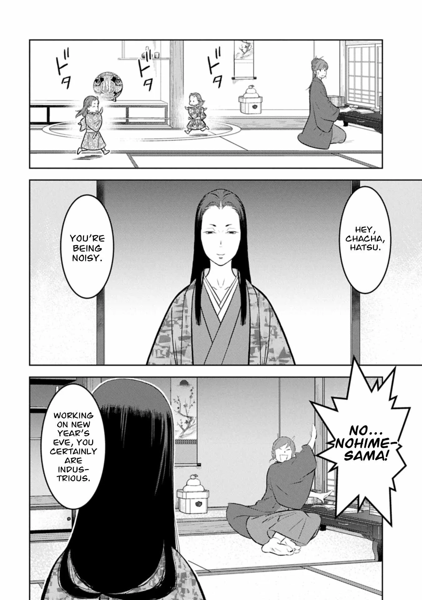Sengoku Komachi Kuroutan: Noukou Giga Chapter 106 page 17