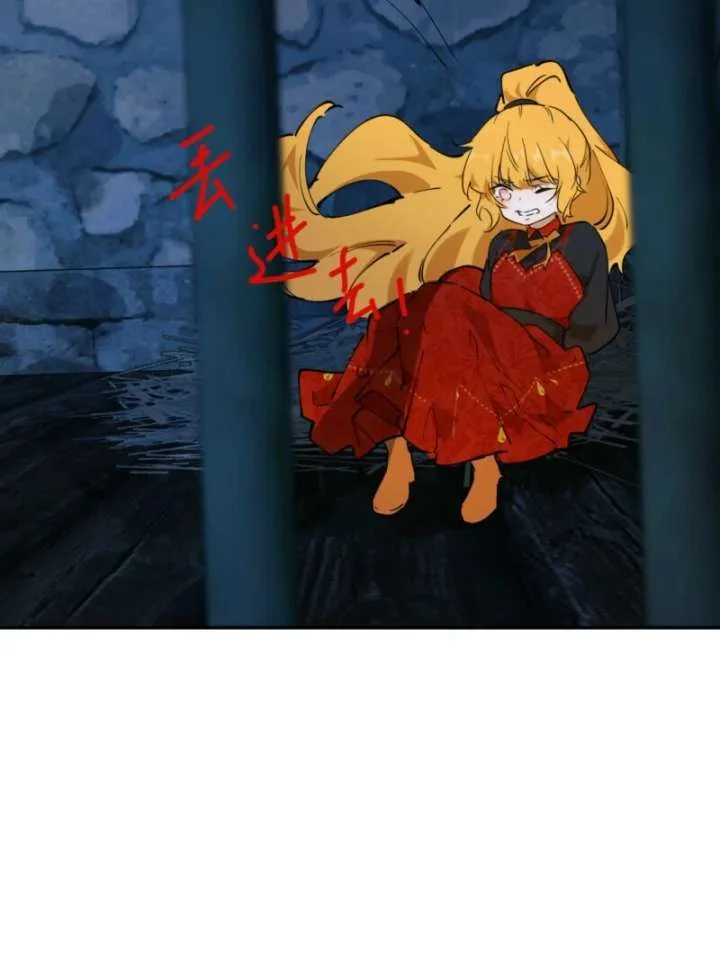 From Six to Sovereignty: The Girl Who Ruled Chapter 64 page 88
