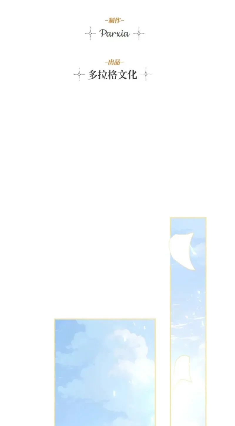 From Six to Sovereignty: The Girl Who Ruled Chapter 70 page 3