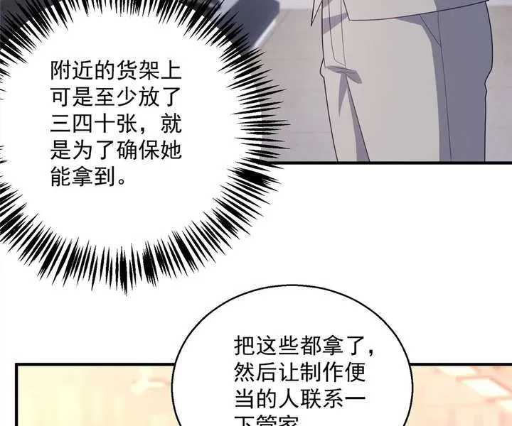 From Somebody to Nobody to Somebody Again Chapter 95 page 25