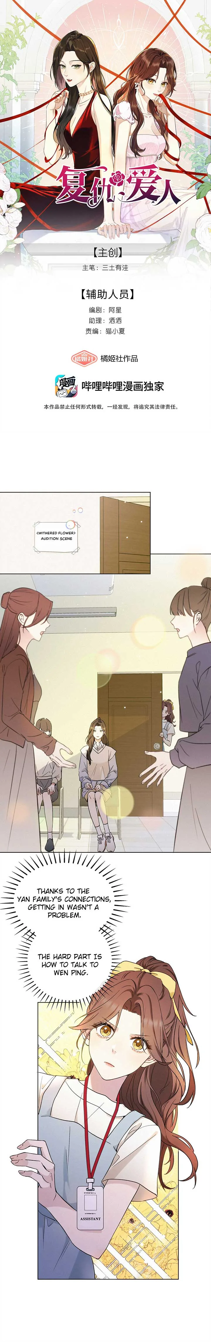 Fuchou Airen Chapter 4 page 2