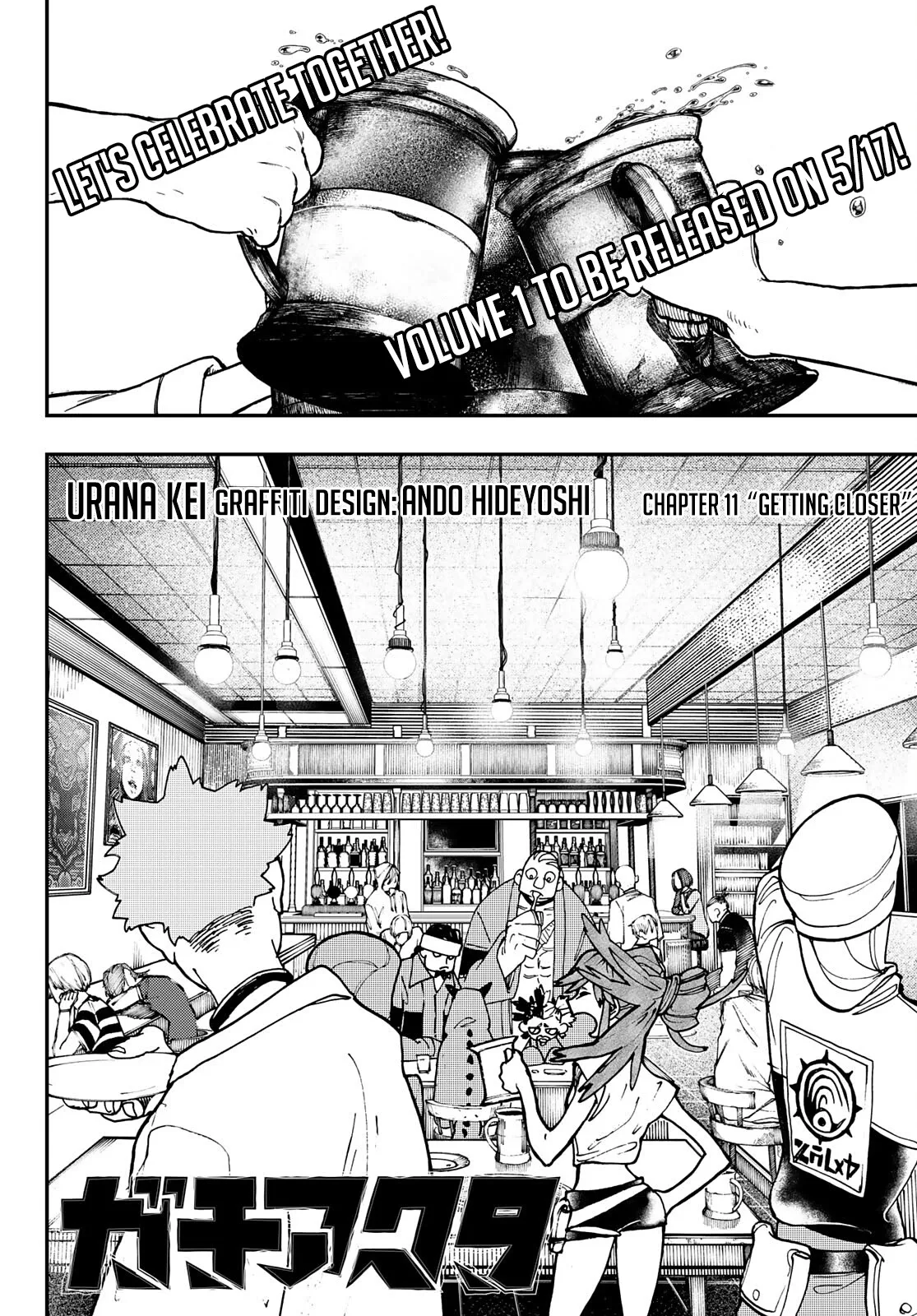 Gachiakuta Chapter 11 page 4