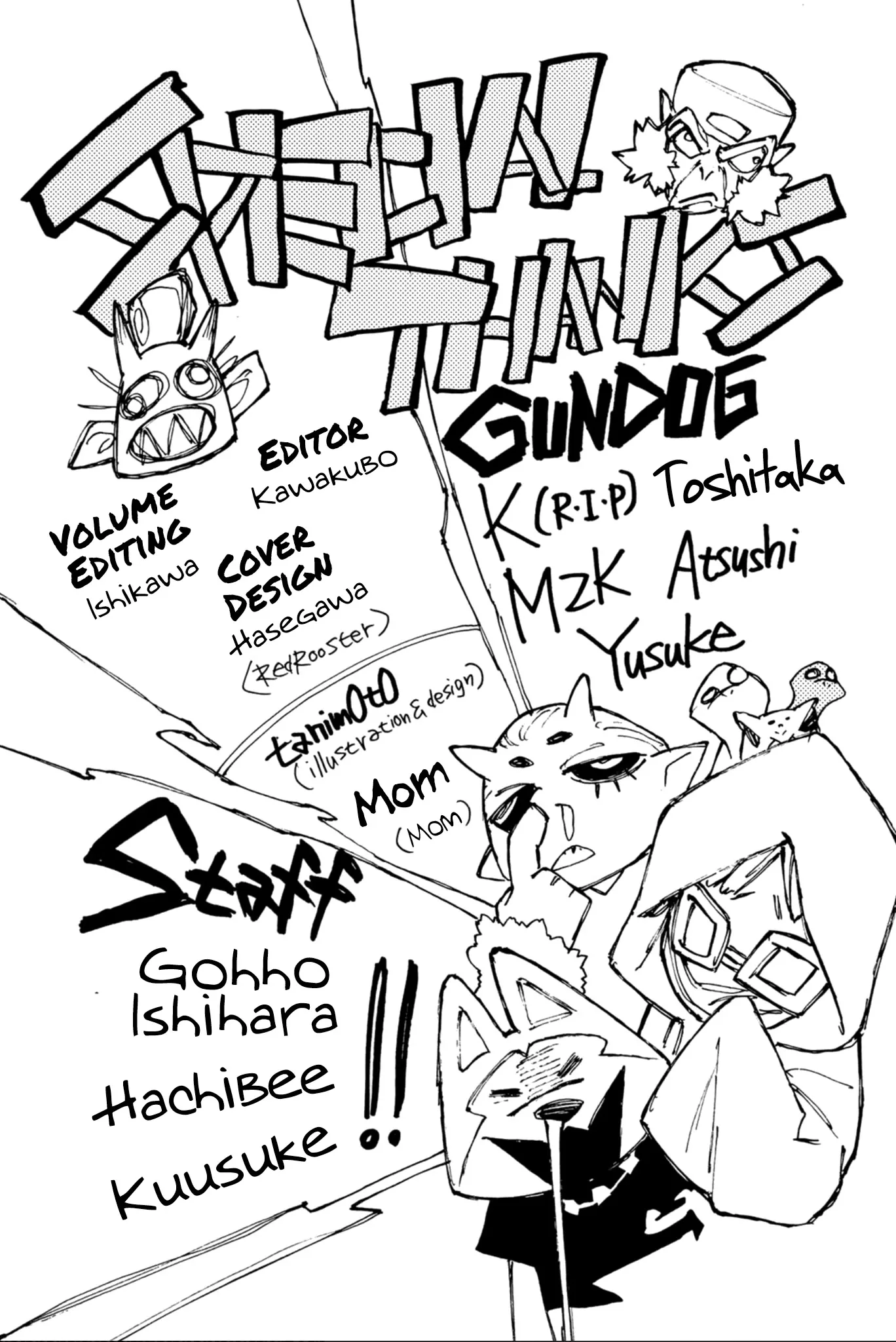 Gachiakuta Chapter 28.5 page 12