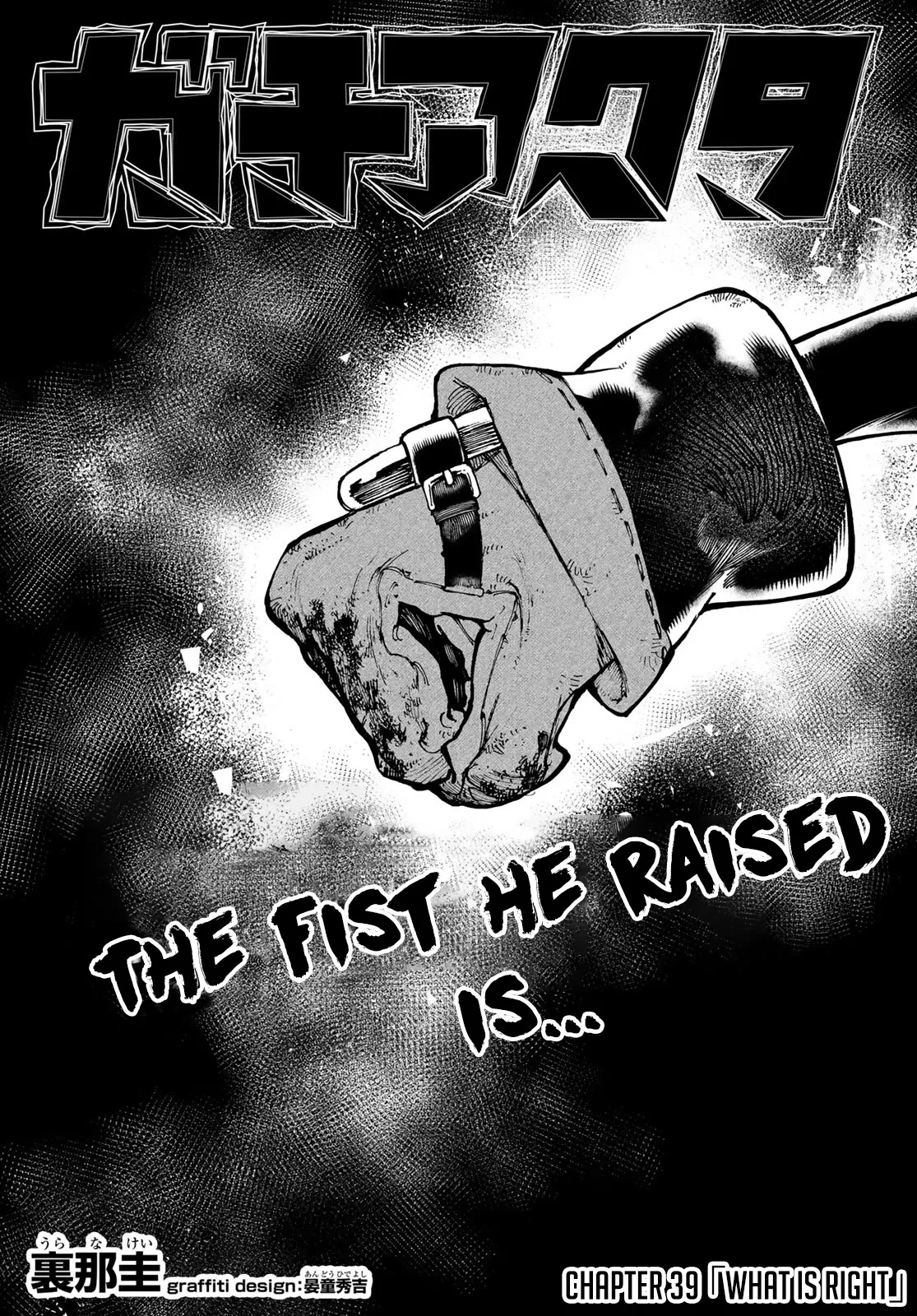 Gachiakuta Chapter 39 page 3