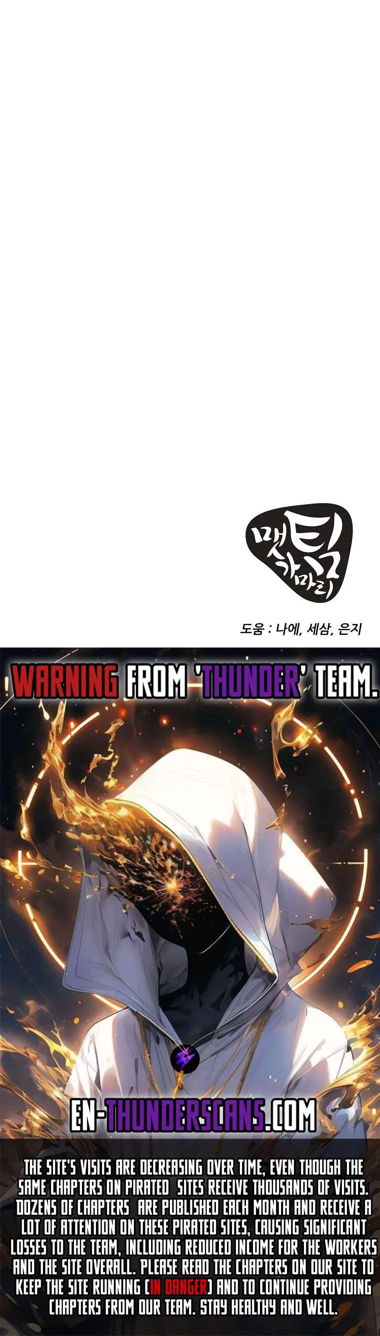 Get Some Honey By Copying Skills Chapter 24 page 16