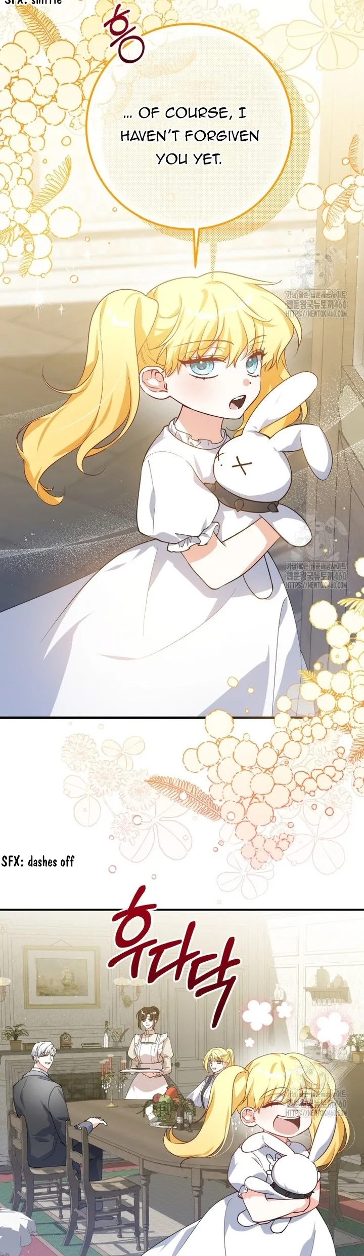 Getting Married Without My Badge Chapter 21 page 12