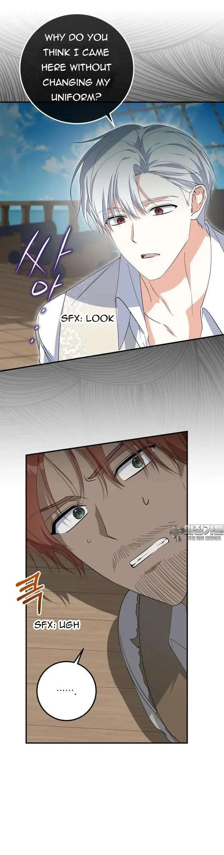 Getting Married Without My Badge Chapter 28 page 44