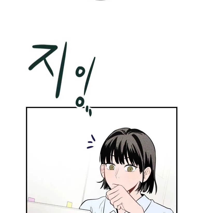Ghost Romance Chapter 1 page 75