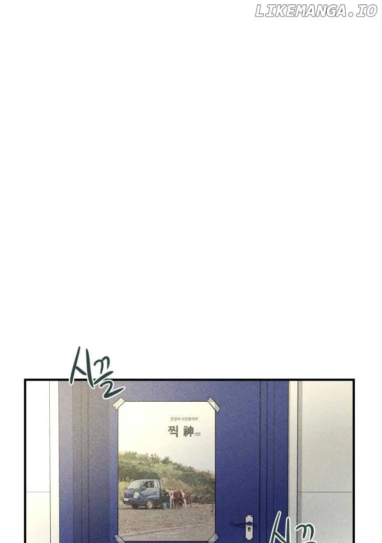 Ghost Romance Chapter 2 page 84
