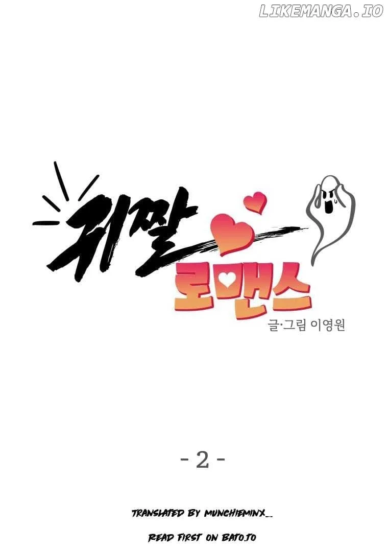 Ghost Romance Chapter 2 page 21