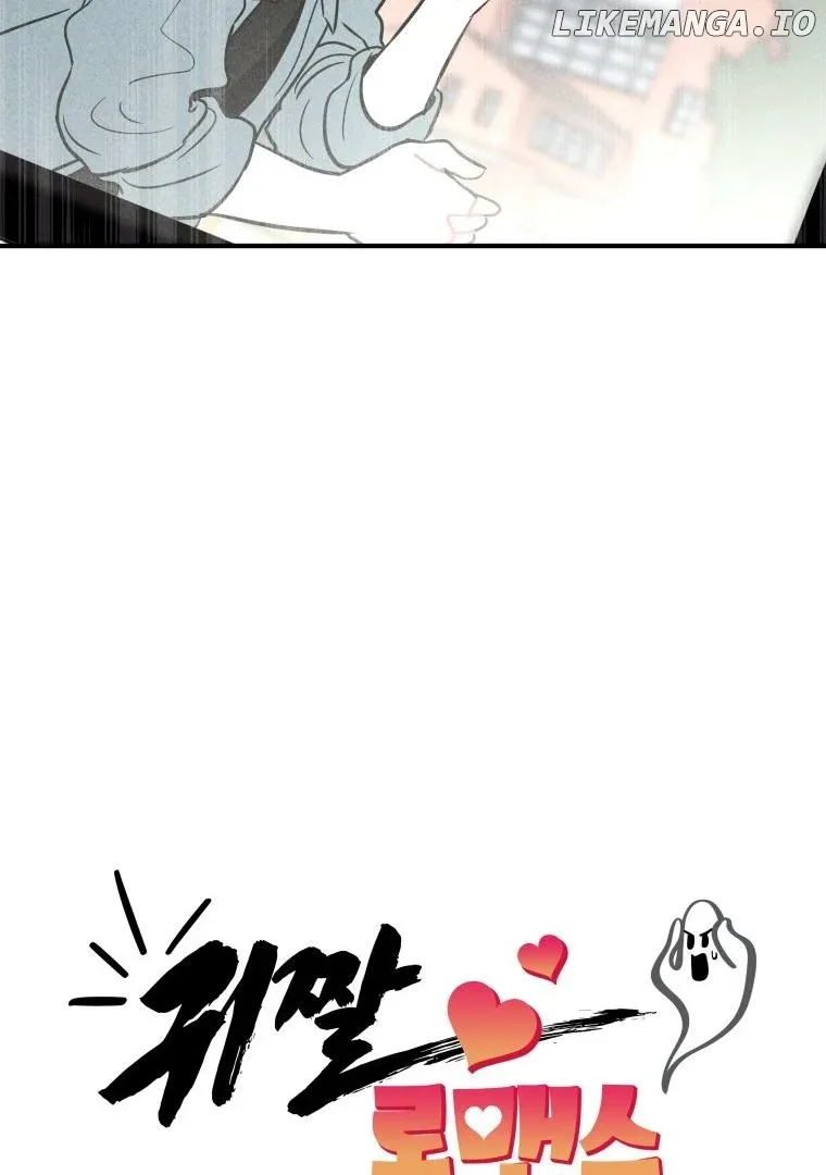 Ghost Romance Chapter 3 page 52