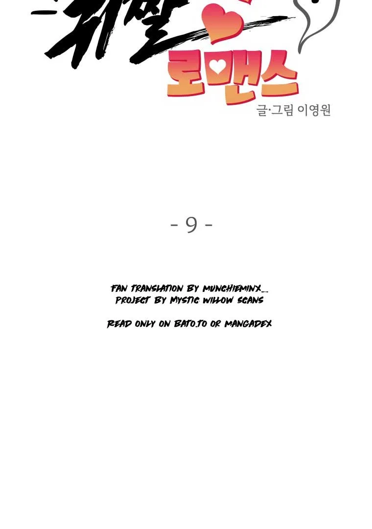 Ghost Romance Chapter 9 page 15