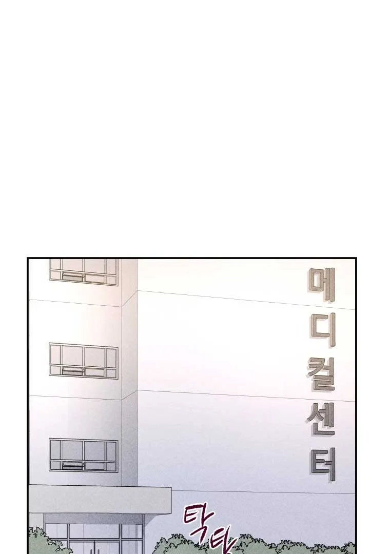 Ghost Romance Chapter 9 page 82