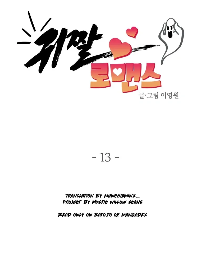 Ghost Romance Chapter 13 page 15