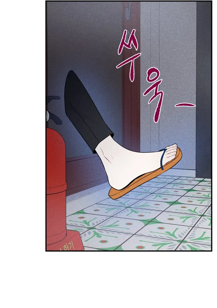 Ghost Romance Chapter 19 page 19