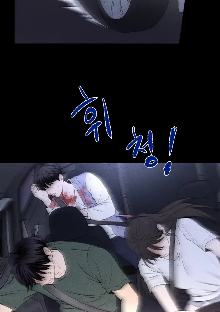 Ghost Romance Chapter 21 page 74