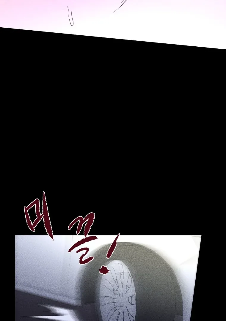 Ghost Romance Chapter 21 page 73
