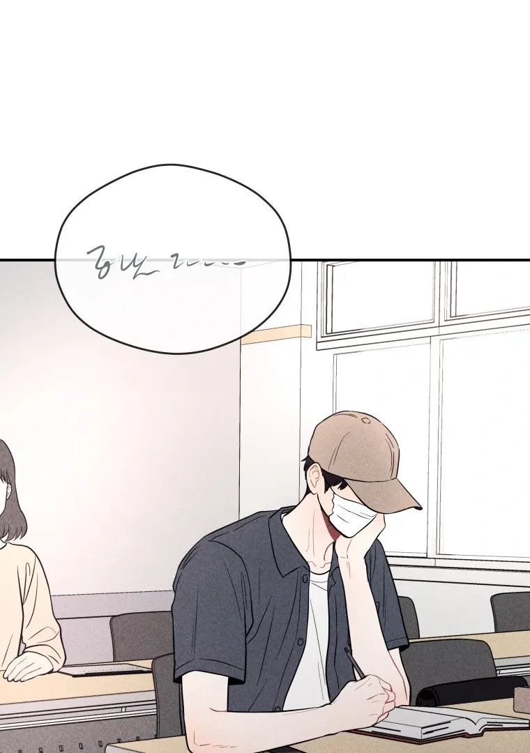 Ghost Romance Chapter 22 page 74