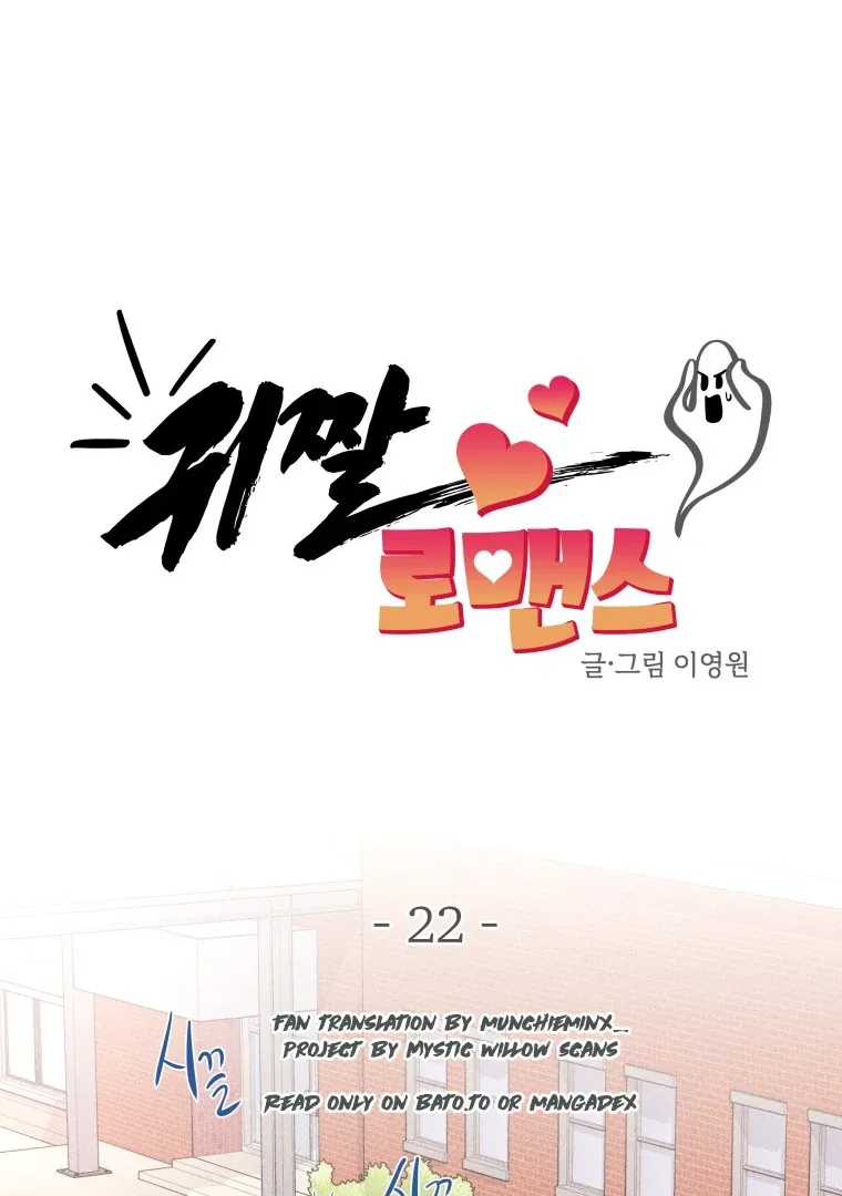 Ghost Romance Chapter 22 page 19