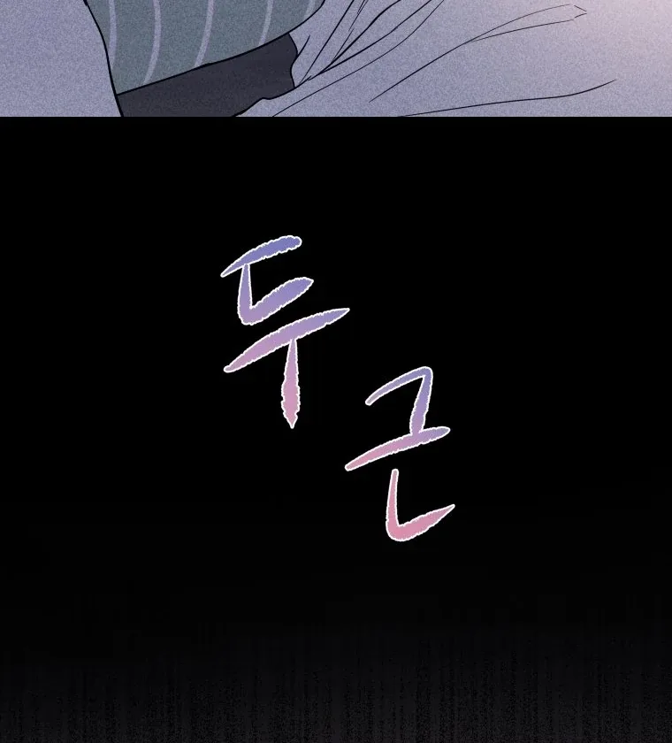 Ghost Romance Chapter 23 page 103