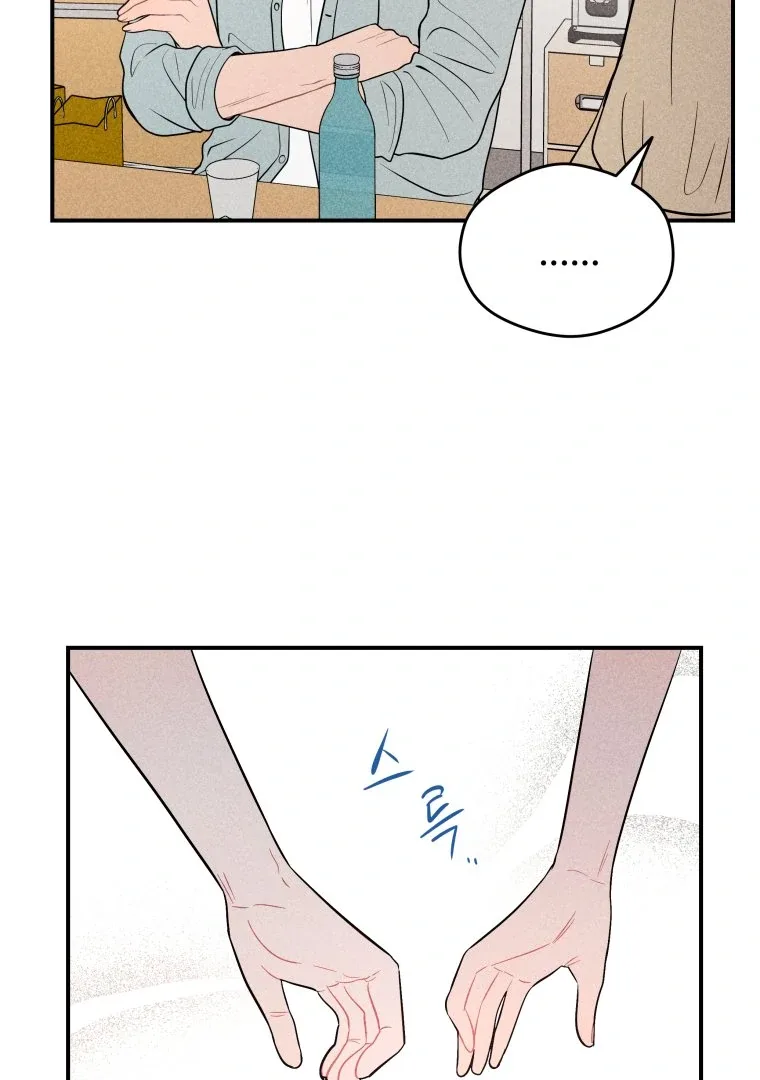 Ghost Romance Chapter 25 page 17