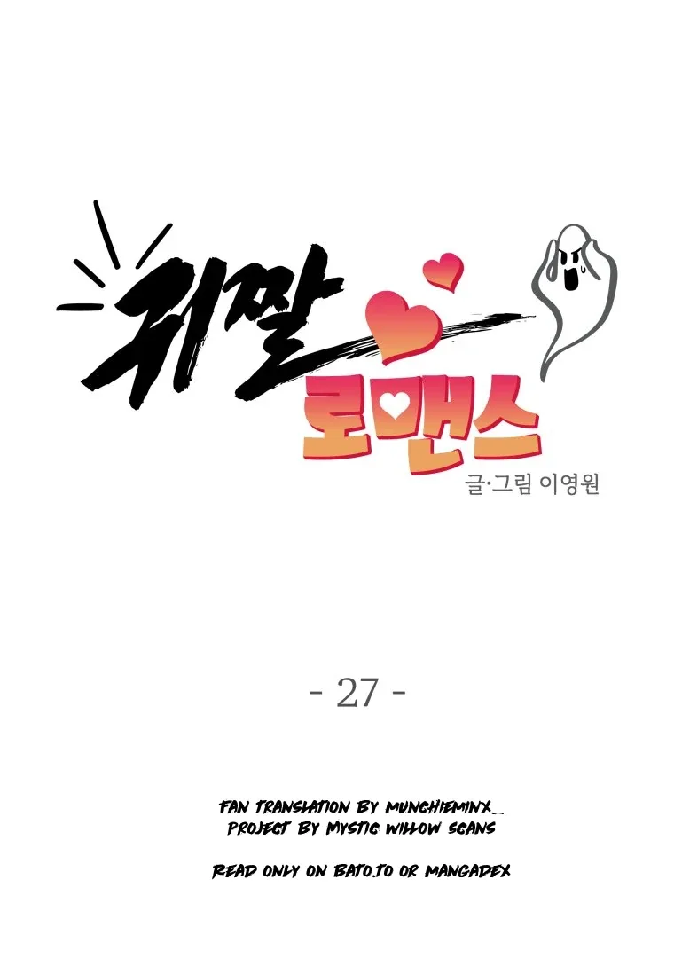 Ghost Romance Chapter 27 page 2