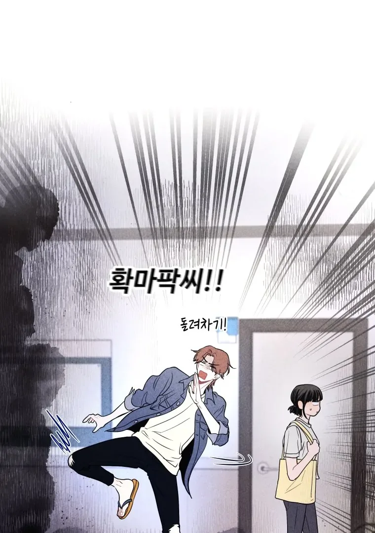 Ghost Romance Chapter 34 page 27