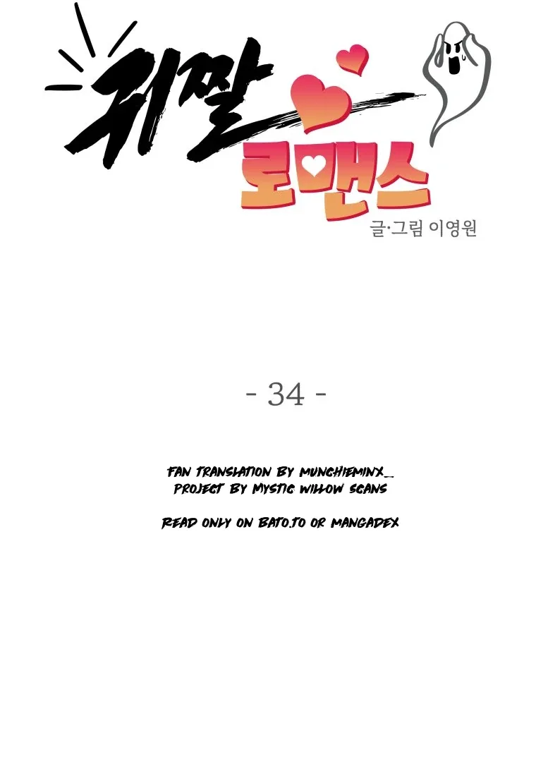 Ghost Romance Chapter 34 page 21