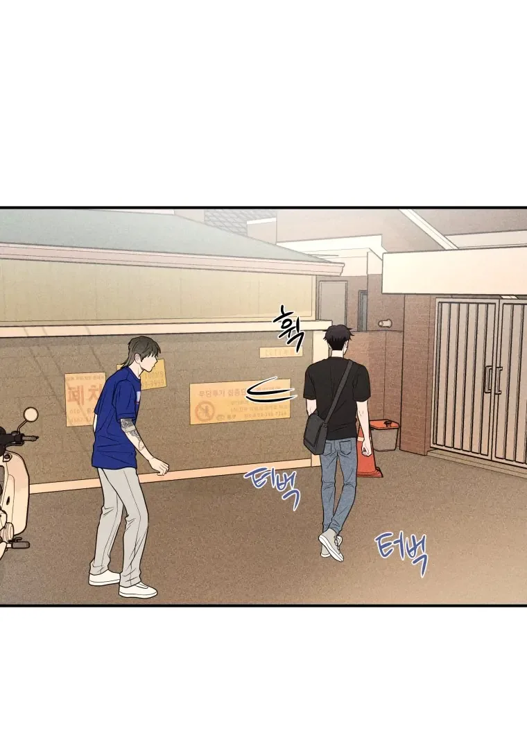 Ghost Romance Chapter 33 page 83