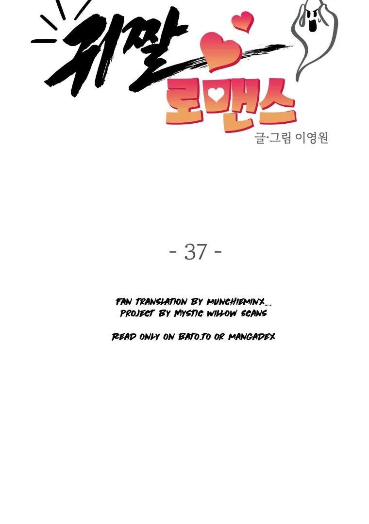 Ghost Romance Chapter 37 page 33
