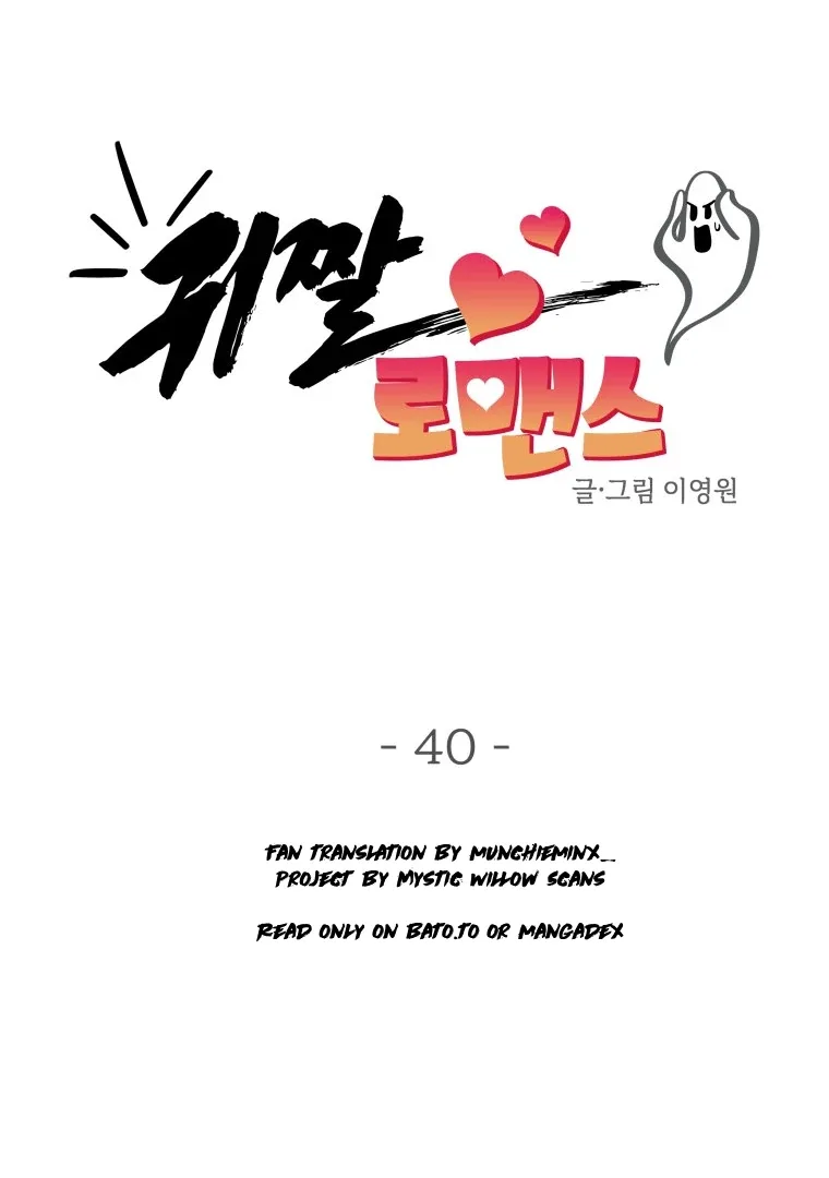 Ghost Romance Chapter 40 page 15