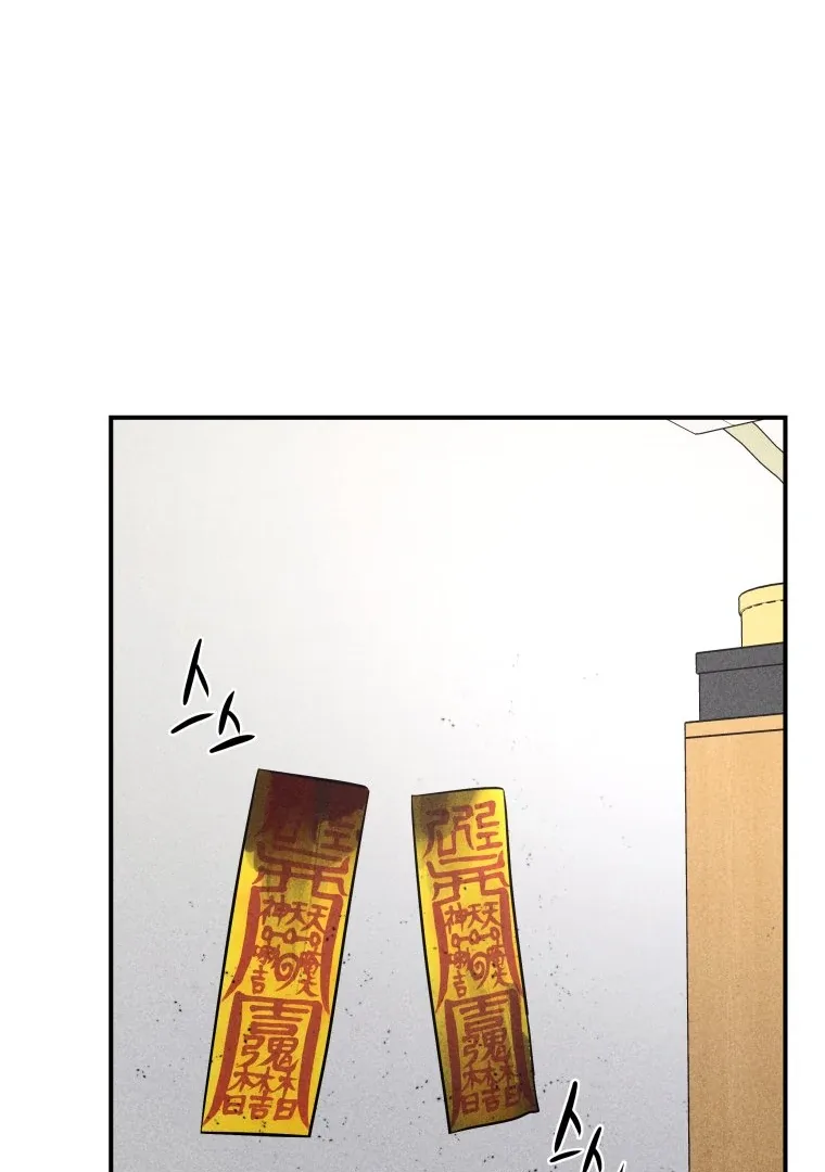 Ghost Romance Chapter 39 page 111