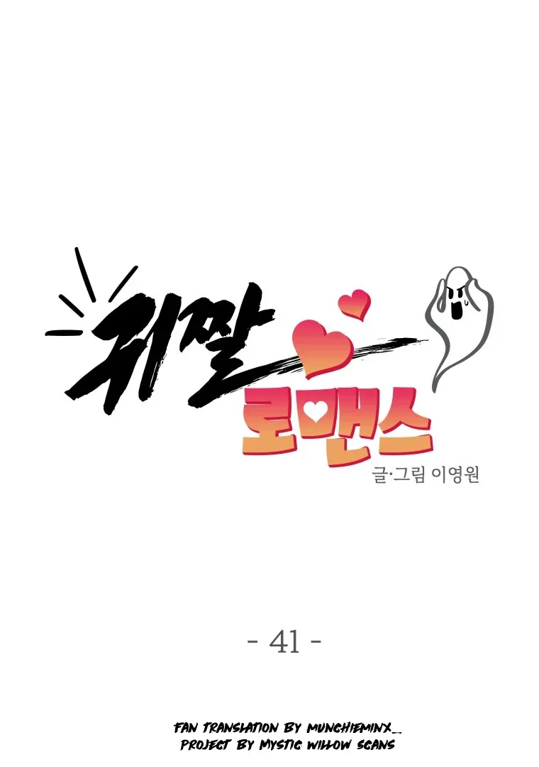 Ghost Romance Chapter 41 page 43