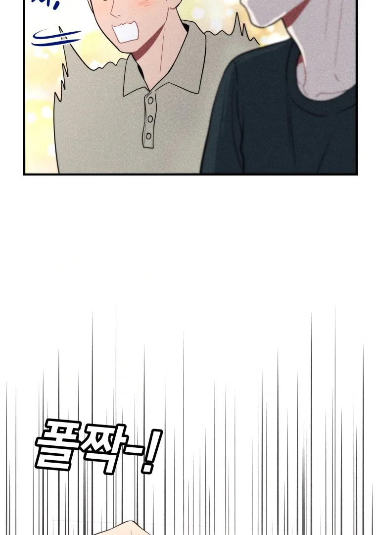 Ghost Romance Chapter 43 page 5