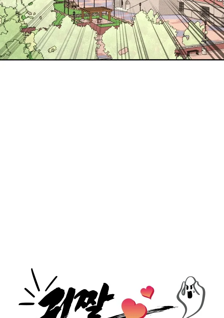 Ghost Romance Chapter 43 page 13