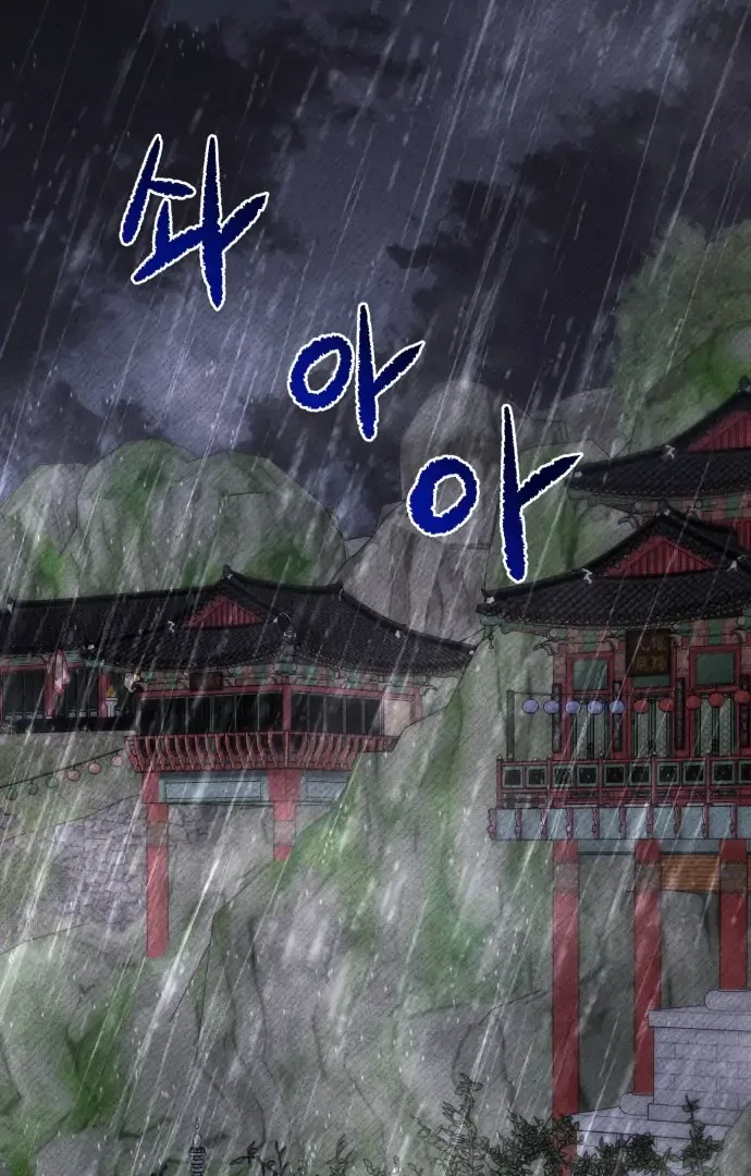 Ghost Romance Chapter 45 page 84