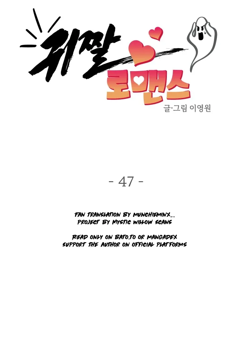 Ghost Romance Chapter 47 page 7
