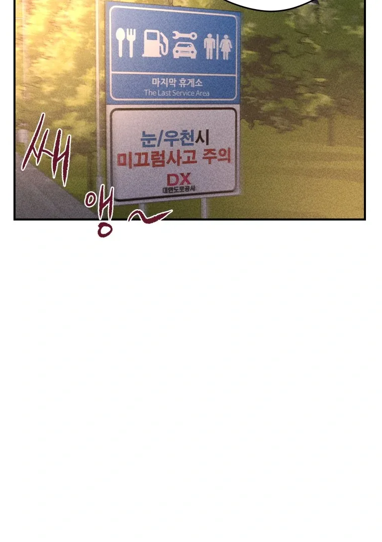 Ghost Romance Chapter 49 page 103