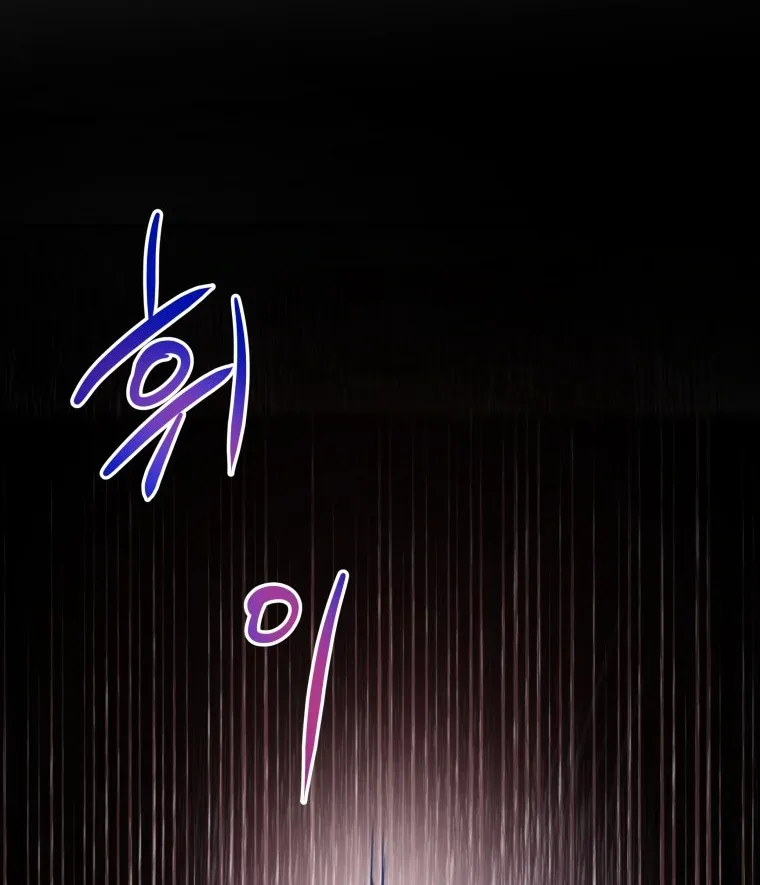 Ghost Romance Chapter 55 page 65
