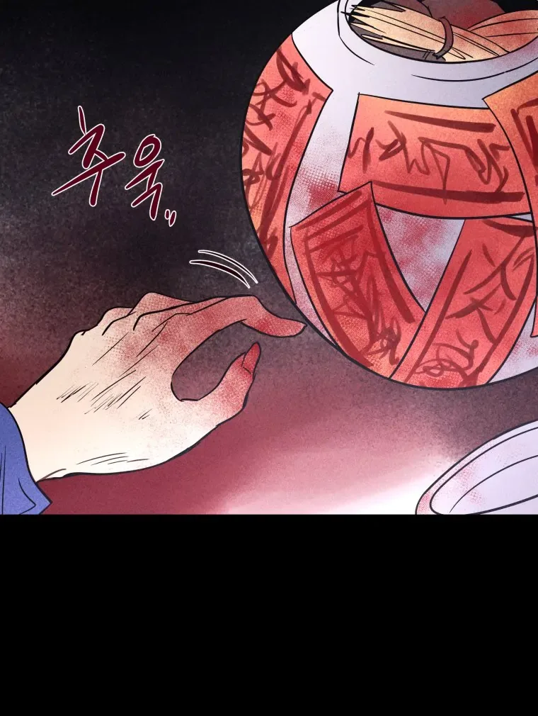 Ghost Romance Chapter 57 page 24