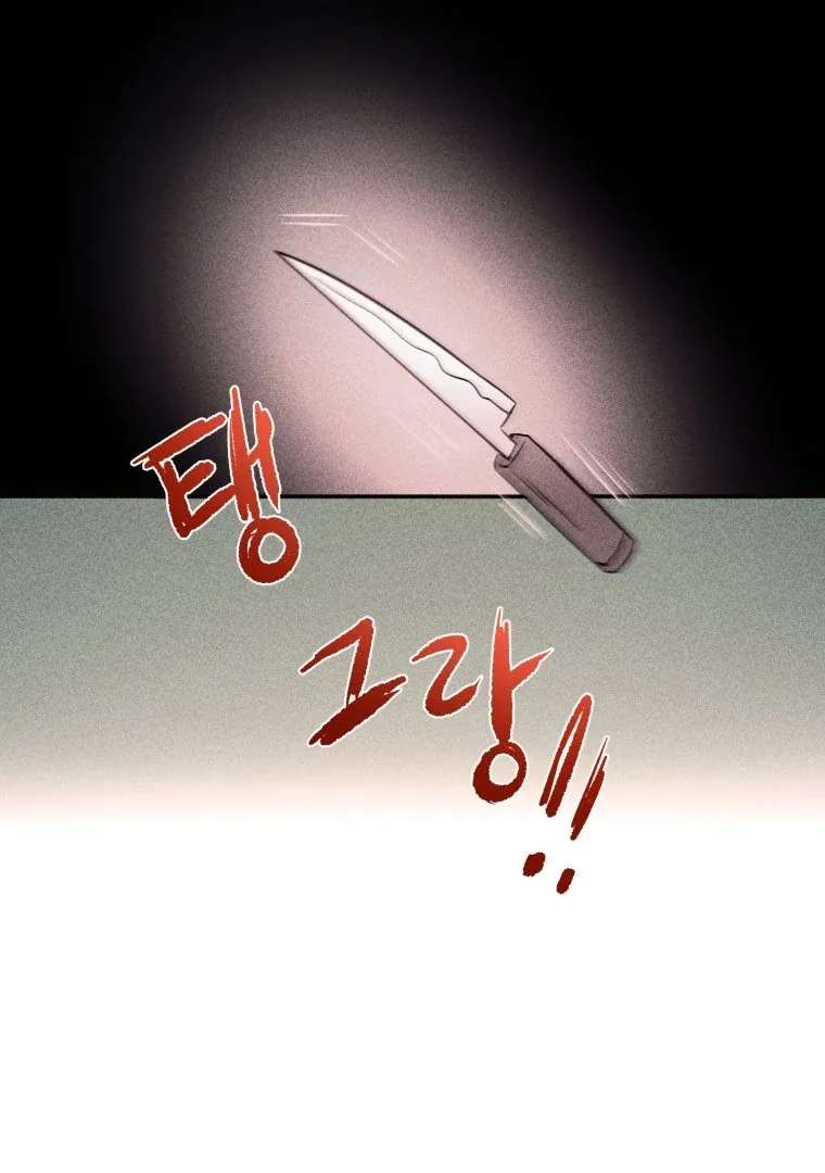 Ghost Romance Chapter 56 page 75