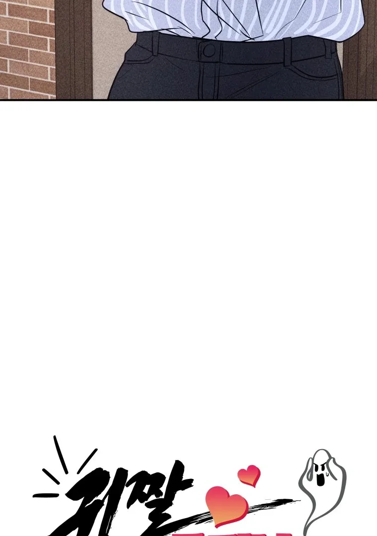 Ghost Romance Chapter 61 page 6