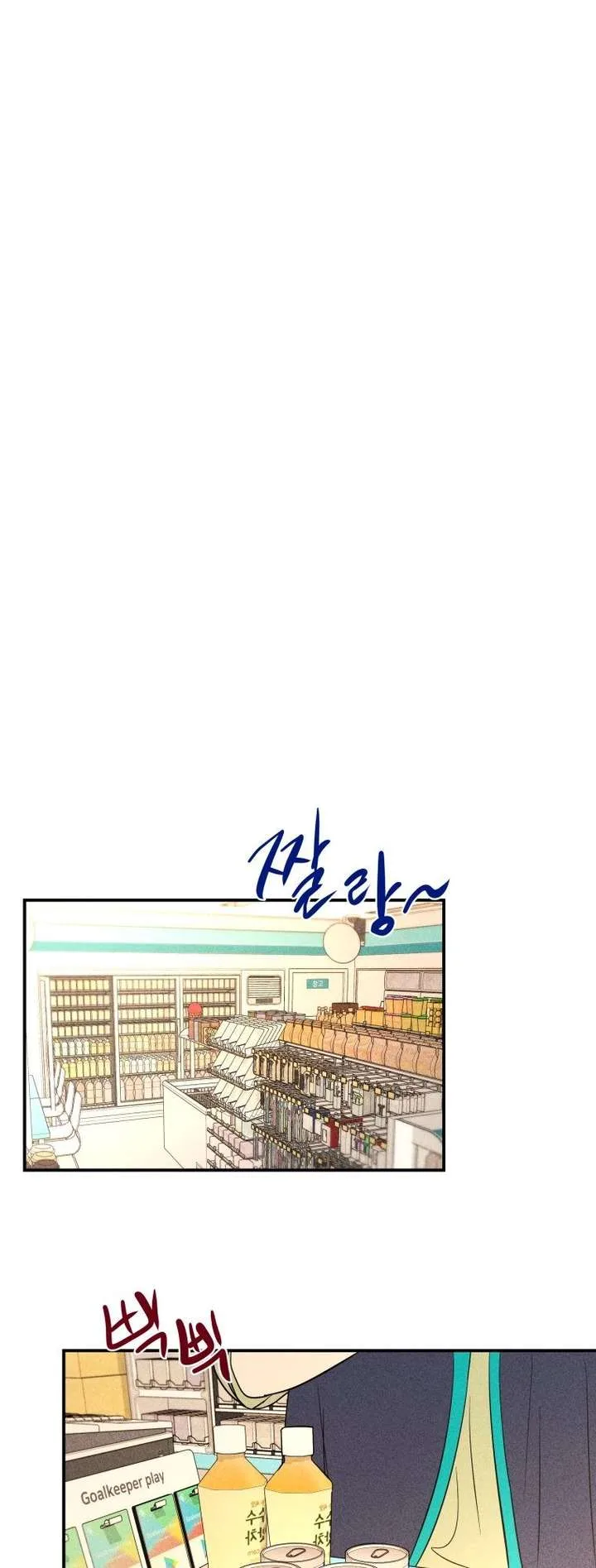 Ghost Romance Chapter 70 page 32