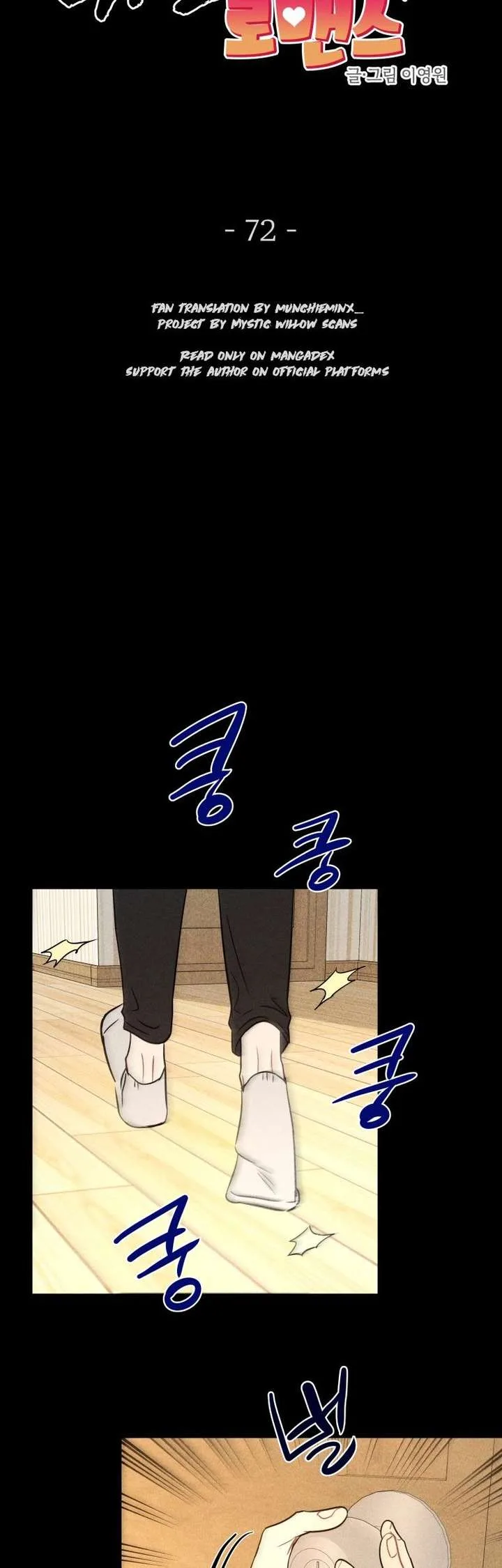 Ghost Romance Chapter 72 page 15