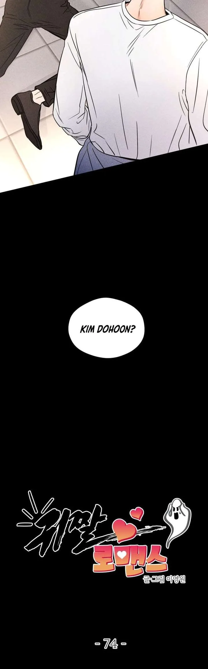 Ghost Romance Chapter 74 page 2