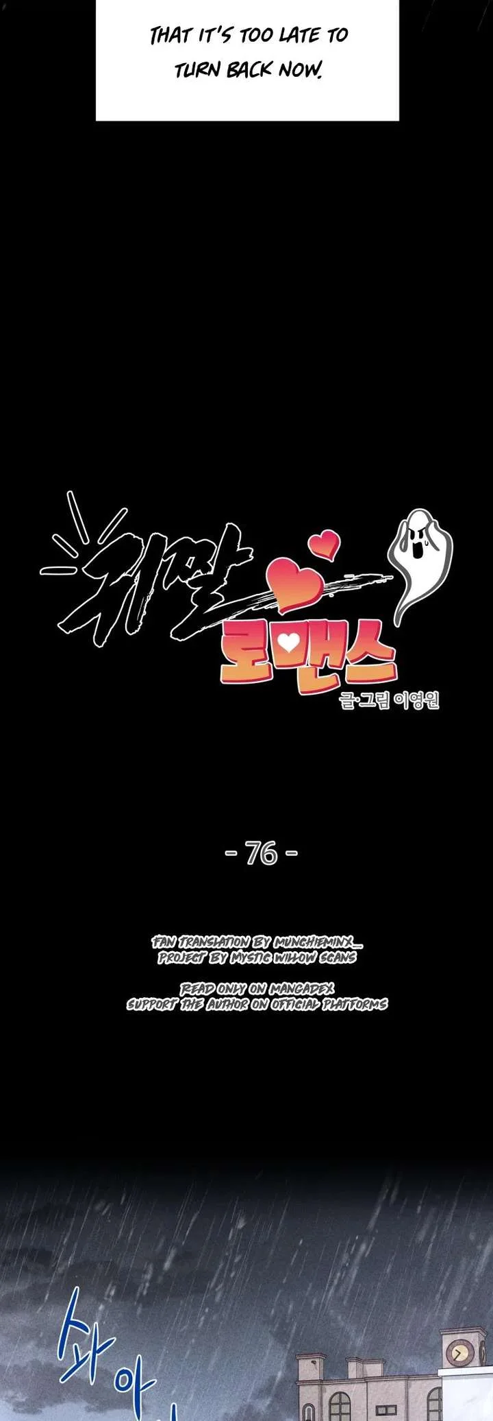 Ghost Romance Chapter 76 page 3